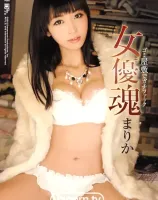 女優魂 ~ゴミ屋敷でガチファック~ : まりか
