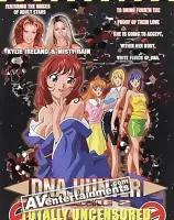 DNA ハンター VOL.2