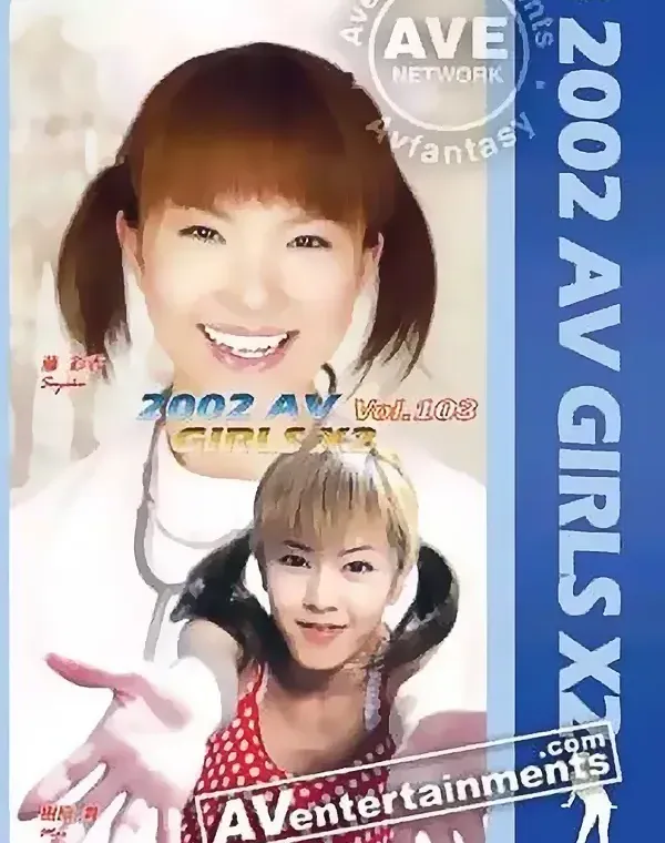 2002 AV ガールズ X2 Vol.103ダウンロード