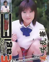 イーグル Vol.3 - 美咲乱華