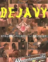 デジャヴィ Vol.1