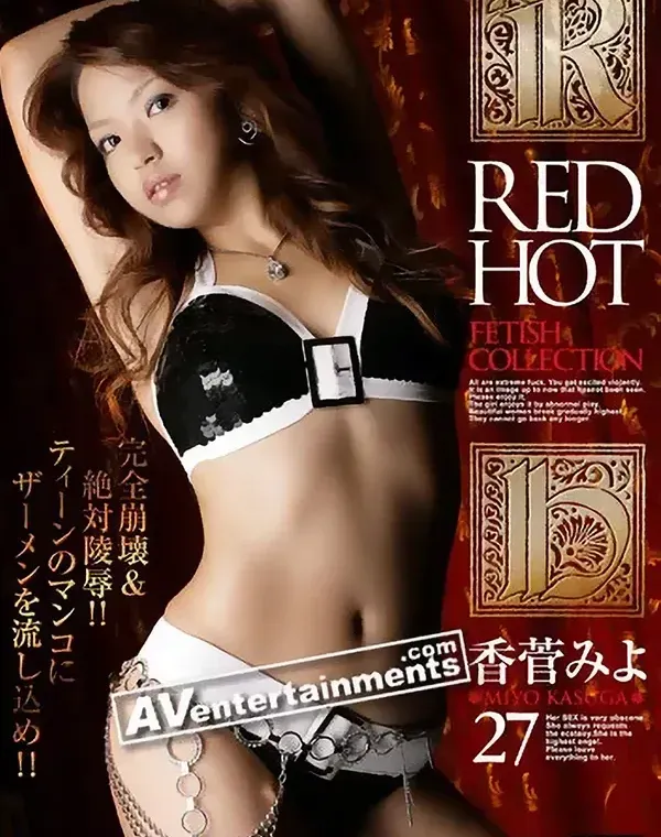 レッドホットフェティッシュ Vol.27 : 香菅みよダウンロード