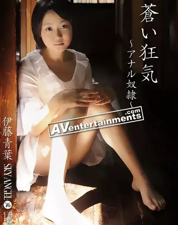 スカイエンジェル Vol.76 : 伊藤青葉ダウンロード