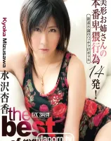 KIRARI 48 〜The Best of 水沢杏香〜 : 水沢杏香 ( ブルーレイ版 )