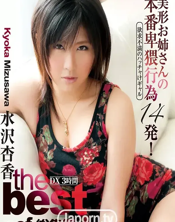 KIRARI 48 ～The Best of 水沢杏香～ : 水沢杏香 ( ブルーレイ版 )ダウンロード