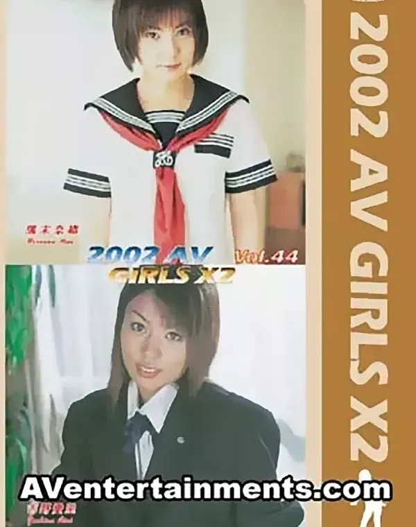 2002 AVガールズX2 Vol.44ダウンロード