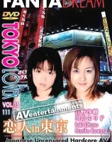 トウキョウラバー VOL.15 恋人 in 東京