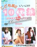 Wonderful Vol.2: こども系 10代娘