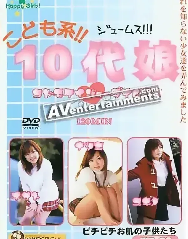 Wonderful Vol.2: こども系 10代娘ダウンロード