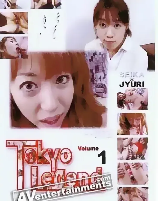 東京伝説 Vol.1ダウンロード