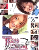 Tokyo Legend Vol.7