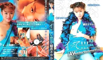 【楠木さやか】AV ボックス VOL.3：誘惑