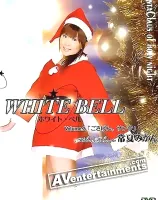 White Bell Vol. 2