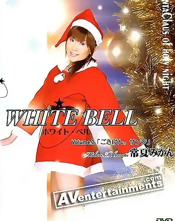 ホワイトベル 第2巻ダウンロード