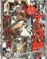 Woman Hunting Nanpa Mentor Vol. 1 女狩りナンパ師1