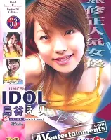 チップトップ X VOL.53 : 島谷愛梨