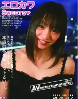エロカワSWEETS : 椎名りく