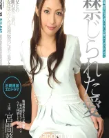 アンコール Vol.30 禁じられた愛 : 宮間葵 ( ブルーレイ版 )