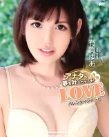 KIRARI 119 アナタの夢を叶えちゃうぞ！LOVEバレンタインデート : 有賀ゆあ