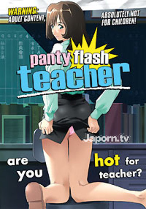 パンティ フラッシュ ティーチャー (リージョン1) サンプル画像