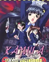 カミイラ Vol.2 