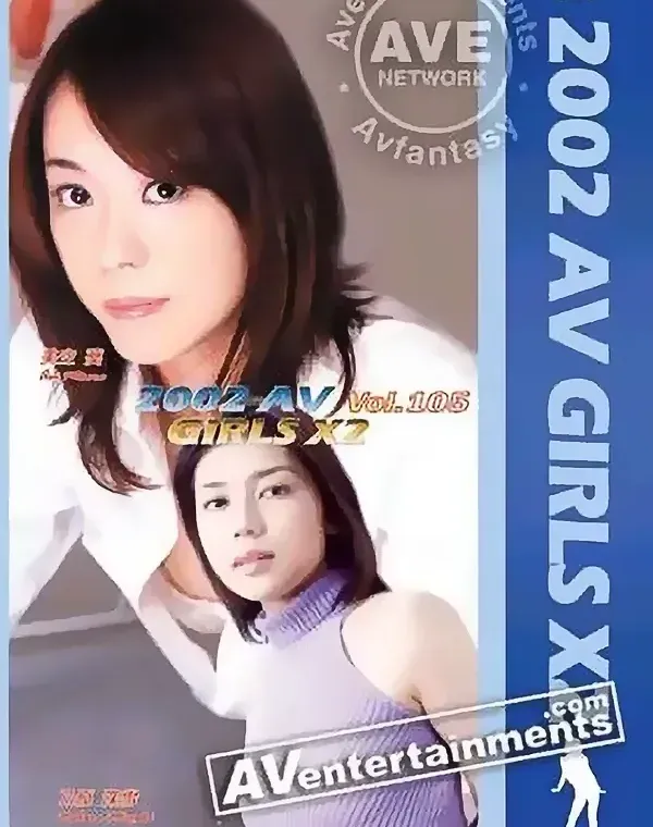 2002 AVガールズX2 Vol.105ダウンロード