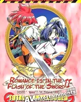 ロマンスは剣の輝き ： エピソード1　（リージョン１）
