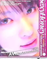 セクシーハニー : 白石ひより