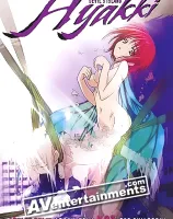 百鬼　（リージョン１）