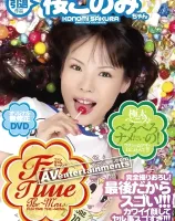 ファンタイムザーメンズ 〜カワイイ顔してヤル事すご過ぎ！〜 : 桜このみ