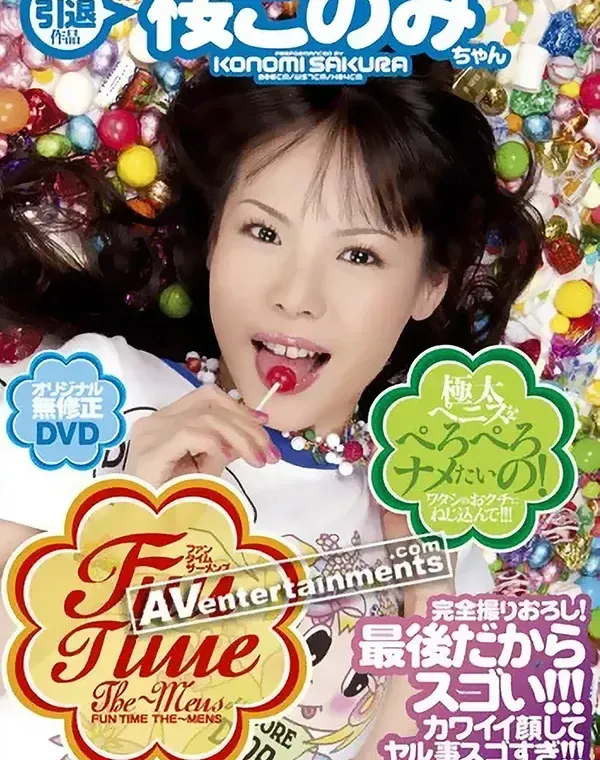 ファンタイムザーメンズ ～カワイイ顔してヤル事すご過ぎ！～ : 桜このみダウンロード