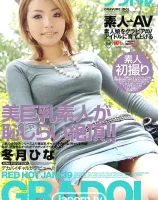 レッドホットジャム Vol.39 グラドル : 冬月ひな