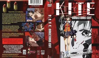 Kite Director's Cut （リージョン１）