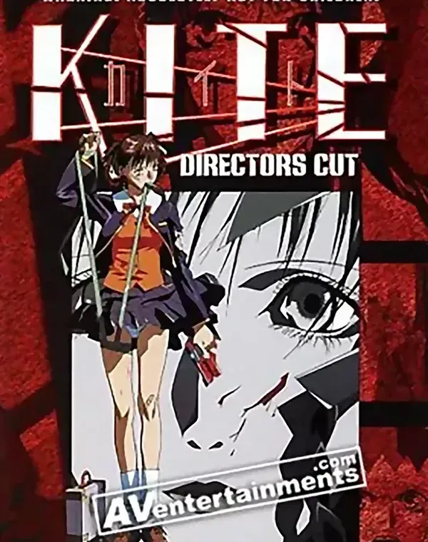 Kite Director's Cut （リージョン１）