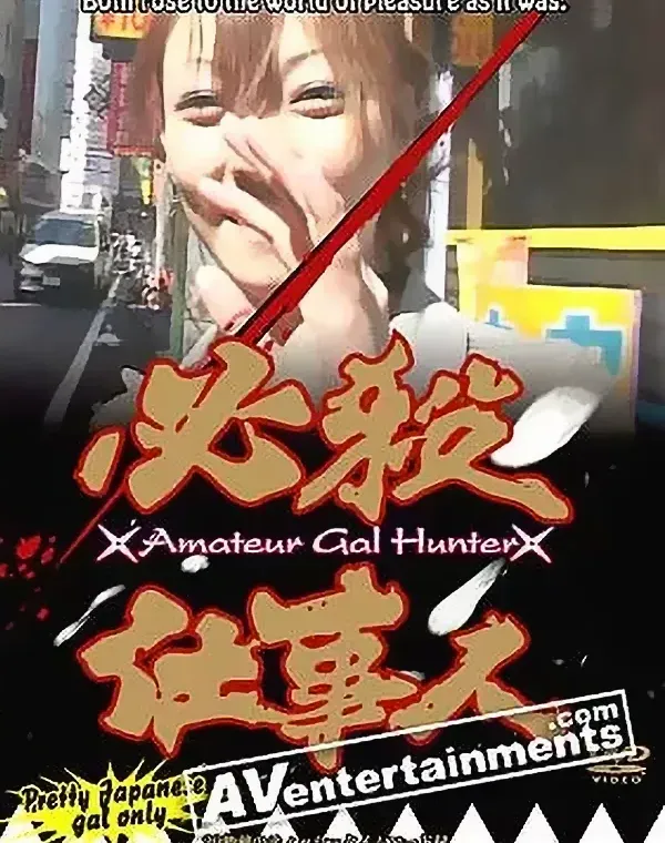 必殺仕事人10ダウンロード