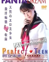 パーフェクト テ○ーン Vol.12 : 阿立未来