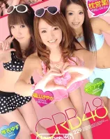 レッドホットジャム Vol.229 〜CRB48 〜 : 福山さやか, 椎名ゆず, 木下アゲハ