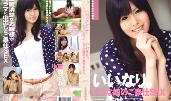 【小泉のぞみ】キャットウォーク ポイズン DV 16 ～いいなり。～ : 小泉のぞみ
