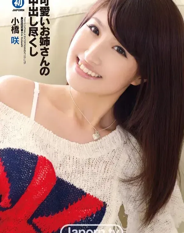 キャットウォーク ポイズン 81 ～可愛いお姉さんの中出し尽くし～ : 小橋咲ダウンロード