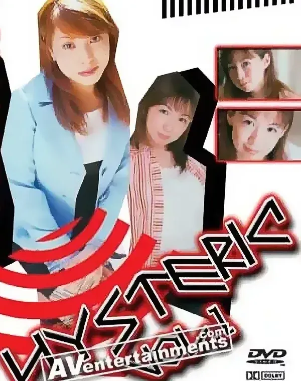 ヒステリック Vol.1ダウンロード