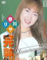 完熟 Vol.2  - 無料アダルト動画付き（サンプル動画）