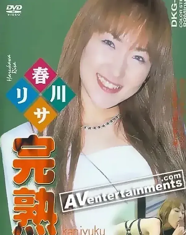 完熟 Vol.2 ダウンロード