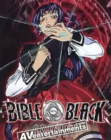 バイブルブラック Vol.3　(リージョン1)