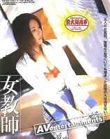 ミックス スタジオ Vol. 5 女教師