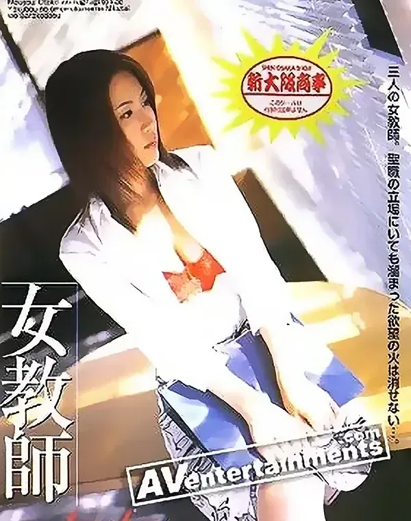 ミックス スタジオ Vol. 5 女教師ダウンロード