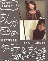 ちんかめでゅお 1
