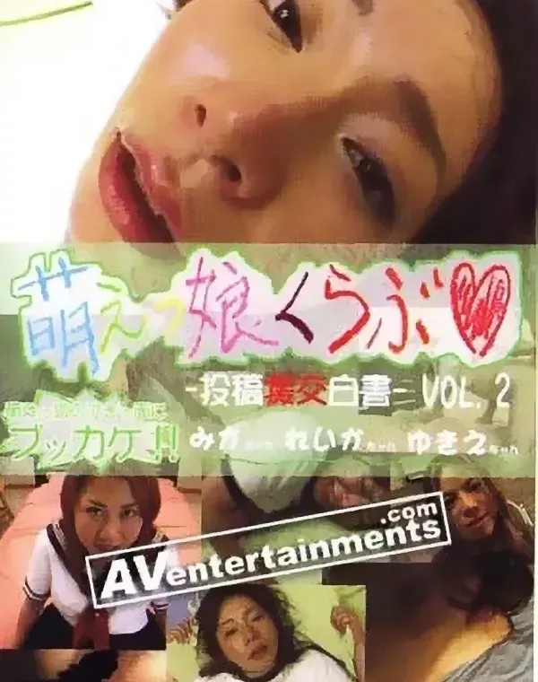 萌えっ娘くらぶ Vol. 2ダウンロード