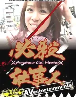 必殺仕事人11