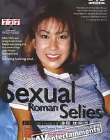 777 Vol.95: Sexual Roman Selies