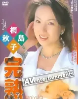 Kanjyuku Vol.3 (完熟3)